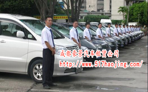 成都找租車(chē)公司去哪家