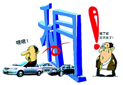 成都汽車租賃公司如何應(yīng)對網(wǎng)購虛假身份騙租